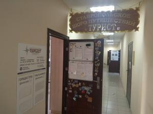 Фотография Турист 5