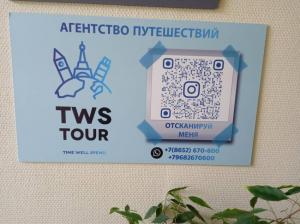 Фотография Tws Tour 2