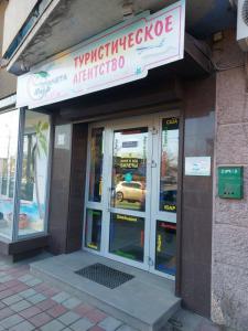 Фотография Планета тур 0