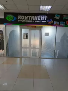 Фотография Континент 1