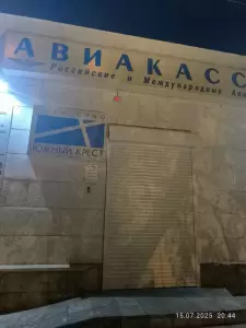 Фотография Южный Крест 3